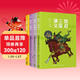 凱叔三國演義13-16(套裝4冊)?四大名著(zhù)小學(xué)生版兒童文學(xué) 童書(shū)經(jīng)典名著(zhù)白話(huà)文  