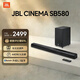 JBLCINEMA SB580回音壁電視音響 3.1杜比全景聲家庭影院440W電視外接長(cháng)條形無(wú)線(xiàn)藍牙電腦低音炮音箱