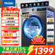 海爾（Haier）洗衣機10公斤滾筒全自動(dòng)家用大容量嵌入式智能預約防生銹巴氏除菌一級能效以舊換新 【優(yōu)選款】1.1洗凈比+20年防生銹+六維減震 滾筒