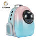 元氣萌物貓包貓咪背包外出便攜太空艙狗狗雙肩包攜帶出行寵物包 漸變色(品質(zhì)工藝升級 媲美百元品質(zhì)) 42*33*29cm(適用體重18斤內)