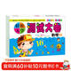 輕松入學(xué)測試大卷-數學(xué)2 兒童幼兒園小班中班大班學(xué)前班測試卷幼小銜接學(xué)前必備為一年級入學(xué)準備 [3-6歲] 河馬文化