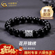 中國黃金（CHINA GOLD）足銀太陽(yáng)花黑瑪瑙手串男好運手鏈時(shí)尚銀飾品結婚送女友禮物送男友 足銀太陽(yáng)花手串【品牌禮盒】