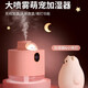 YCVK德國品質(zhì)加濕器辦公桌可愛(ài)高價(jià)值香薰沉默女性生日禮物迷你高端感 粉小喵-【充插兩用+數顯+小夜燈】