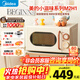 美的（Midea）復古奶油風(fēng)甜甜圈旋鈕單微波爐小型家用20L變頻五檔一級能效800瓦速熱均勻加熱易清潔轉盤(pán)式 M2H1 云朵系列