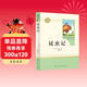 昆蟲(chóng)記人教版名著(zhù)閱讀課程化叢書(shū) 初中語(yǔ)文教科書(shū)配套書(shū)目 八年級上冊