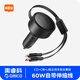 奧?？疲∣RICO）車(chē)載充電器超級快充60W汽車(chē)點(diǎn)煙器快速充電頭帶伸縮線(xiàn)適蘋(píng)果華為 【60W-C+L雙伸縮線(xiàn)】一拉即用丨絲滑伸縮