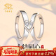 中國珠寶 永結同心銀情侶戒指男女求婚對戒告白表白新年生日禮物送女友