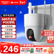 ?？低暎℉IKVISION）皓視通攝像頭監控家用室外500萬(wàn)高清手機遠程監控360無(wú)死角帶夜視全景poe監控器人形追蹤