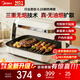 美的（Midea）照燒爐家用烤肉烤串一體機電烤盤(pán)烤肉鍋電燒烤爐專(zhuān)利石墨烯無(wú)油煙擴散烤肉可拆洗P06新品上市 新品燒烤爐TOP 1層