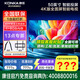 康佳旗艦店+禮包 Y50F 50英寸4K超高清全面屏人工智能平板電視機家電顯示器智慧屏電視 50英寸 咨詢(xún)立減XXX，咨詢(xún)包滿(mǎn)意價(jià)格