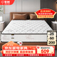 零樹(shù)甄選撐腰款親膚透氣天然乳膠席夢(mèng)思臥室家用彈簧床墊1.2*2米適中