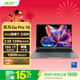 宏碁（acer）非凡Go Pro 16英寸輕薄本 辦公本筆記本電腦學(xué)生 ( Core7-240H 16G 1T 2.5K 120Hz )灰國家補貼