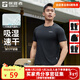 探路者（TOREAD）【探爽】短袖t恤戶(hù)外功能吸濕圓領(lǐng)速干運動(dòng)跑步上衣男女同款 男-TAJJBM81795黑色 L