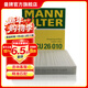 曼牌濾清器（MANNFILTER）CU26010空調濾芯格適用于奧迪A1/Polo晶銳捷達昕銳昕動(dòng)伊比颯 
