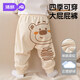 婧麒寶寶大屁屁褲加厚保暖冬純棉a類(lèi)男女外穿褲子束腳休閑大pp褲 淺咖小熊 春秋款 推薦(15C-25C) 90 cm