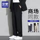 羅蒙休閑褲男士2025秋季新款寬松直筒垂感闊腿韓版潮流休閑商務(wù)長褲子 819黑色 XL