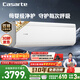 卡薩帝空調 攬光星悅版1.5匹 新一級能效變頻 母嬰級臥室掛機 舒適風(fēng)全銅管路國家補貼CAS3530FCC(81)U1 