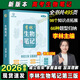 2026新版李林生物筆記第3版高中生物一本通2.0版生物真題分類(lèi)全刷基礎1000題培優(yōu)400題新教材高一二三高考全國通用知識點(diǎn)總復習生物基礎知識全面解讀深挖教材生物高中知識大盤(pán)點(diǎn)步學(xué)教育 【第3版】李