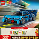 樂(lè )高（LEGO）積木賽車(chē)77253 布加迪VisionGT超跑男孩兒童玩具生日禮物新年裝飾