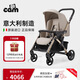 cam IL MONDO DEL BAMBINO意大利進(jìn)口0-4歲用可折疊可坐可躺雙向避震高景觀(guān)嬰兒童進(jìn)口推車(chē) 高景觀(guān)推車(chē)【卡其金951】