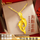 中國黃金海豚黃金項鏈女款足金吊墜女38女神節禮物送女生老婆女朋友高端 足金吊墜+摯愛(ài)禮盒【贈s925鏈】-0.80