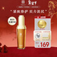 馬應龍八寶 賦能抗皺精華液30ml面部淡化細紋緊致提拉抗皺補水保濕
