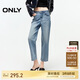 ONLY 2025春季設計感修身顯瘦直筒褲九分褲牛仔褲女|125149018