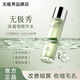 無(wú)極秀精華水減黃極光水改善暗沉提亮補水收縮毛孔保濕水品牌店 1瓶 【單瓶不劃算 多瓶更有效】