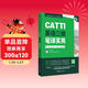 新版.CATTI英語(yǔ)三級筆譯實(shí)務(wù).考試指南+強化訓練：全國翻譯專(zhuān)業(yè)資格(水平)考試輔導叢書(shū)