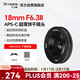 七工匠松下奧林巴斯m43卡口定焦鏡頭  黑色18mmF6.3半畫(huà)幅微單相機鏡頭二代升級版