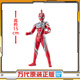 萬(wàn)代正版 SHF 奧美迦奧特曼 可動(dòng) 男孩玩具 生日禮物送禮