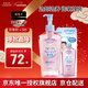 高絲（Kose）溫和卸妝油套裝 正裝240ml+替換裝210ml 干濕兩用潔膚油禮物男女