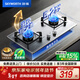 創(chuàng  )維（Skyworth）燃氣灶煤氣灶雙灶家用5.2kW天然氣嵌入式臺式雙灶具大火力不銹鋼煤JZT-Z217G
