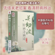 關(guān)幼波肝病雜病論 第2版 中國醫藥科技出版社 趙伯智 編 新華正版書(shū)籍包郵