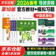 備考2026 導游證考試用書(shū)2025教材 全國導游資格考試統編第十版教材+統一考試模擬習題集 5本套 導游業(yè)務(wù)政策法律法規全國地方導游基礎知識全科中國旅游出版社 官方教材