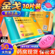 [金戈]枸櫞酸西地那非片 50mg*1片 10盒裝 正品好藥