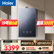 海爾【雙循環(huán)恒溫KN7S零冷水】16升國際領(lǐng)先恒溫科技一級靜音增壓大水量彩晶面板天然氣燃氣熱水器