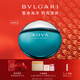 寶格麗（BVLGARI）碧藍淡香氛100ml海洋調情人節新年禮物生日禮物禮盒送男友送男士