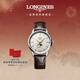 浪琴（LONGINES）瑞士手表 軍旗復刻系列 男士皮帶機械表 L48154782