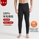蒙羊王保暖褲男100%羊毛填充羊毛褲保暖內衣冬季加厚棉褲中老年高腰護膝