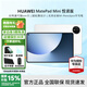 華為（HUAWEI） MatePad Mini 【補貼15%】華為平板電腦 8.8英寸小平板 OLED屏 SIM卡版 可通話(huà) 雪域白 悅讀版 12GB+256GB