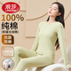 浪莎（LangSha）女秋衣秋褲100%純棉柔軟舒適抗菌防螨發(fā)熱保暖內衣套裝打底棉毛衫
