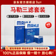馬勒（MAHLE）濾清器套裝適用于 三濾 機油濾+空氣濾+活性炭空調濾芯 福特追光者新嘉年華探險者江鈴福特領(lǐng)界撼路者途睿歐