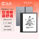 漢王（Hanvon）Clear7Turbo+電子書(shū)閱讀器高通8核7英寸電紙書(shū)墨水屏電子筆記本便攜閱讀辦公本平板電腦Carta1300