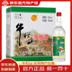 牛欄山白瓶陳釀 白牛二 口糧酒 自飲濃香風(fēng)格 42度 750ml 6瓶 整箱裝 42度 750mL 6瓶 1箱