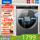 海爾（Haier）【超越4.0新品58e】11公斤超薄滾筒洗衣機全自動(dòng)家用大容量洗衣機帶烘干洗烘一體機以舊換新補貼 單洗 8kg+417超薄+除菌螨+525大筒徑
