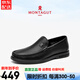 夢(mèng)特嬌（MONTAGUT）法國皮鞋男秋冬新款套腳羊皮鞋男士軟底透氣商務(wù)正裝鞋一腳蹬皮鞋 黑色【清倉價(jià)】 -頭層小羊皮 41 (255mm) 【標準皮鞋碼】