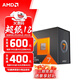 AMD 銳龍 7500F/7800X3D/9600X/9700X/9900X/9950X9800X3D 7代9代 處理器AM5接口 盒裝CPU R7 7800X3D散片