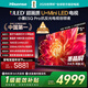 海信電視小墨E5Q Pro 75英寸 768分區U+MiniLED 信芯芯片抗反光防眩光墨晶屏國家補貼世界杯75E5Q-PRO