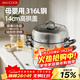美廚（MAXCOOK）316L不銹鋼蒸鍋三層36cm 大容量蒸煮湯鍋燃氣灶電磁爐通用MCZ074